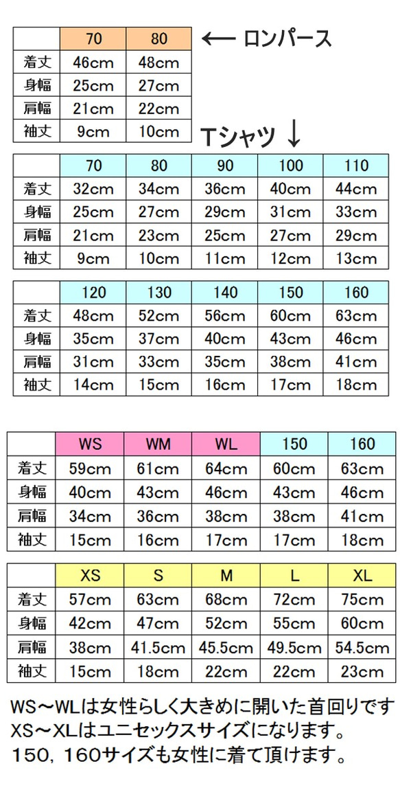 總共有12種！佩斯利口袋T卹★70大小 - 也♪連褲成人XL尺寸★家人一起協和客機★ 第5張的照片