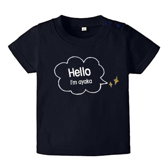 Hello！Ｔシャツ★名入れ＊ロンパースも★赤ちゃんも一緒に家族でお揃いコーデ☆ギフトにも＊ 3枚目の画像