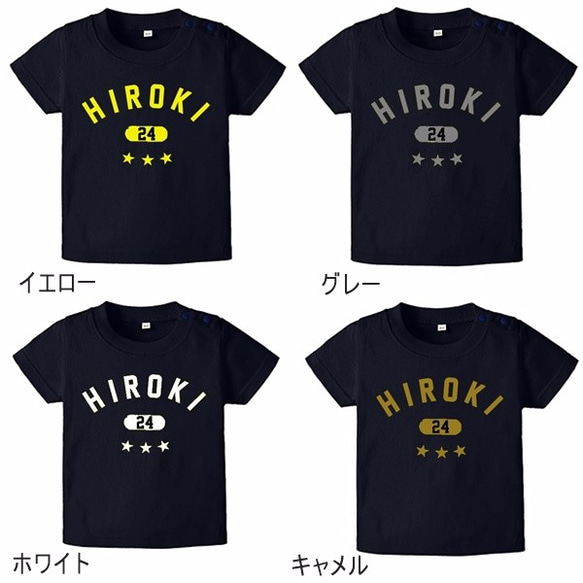 全４色☆ネイビー☆カレッジＴシャツ★名入れ☆星はハートにも変更可能☆ 2枚目の画像