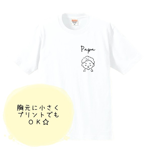 リニューアル★ＰａｐａイラストＴシャツ★リンクコーデ☆マタニティフォトにも★ 5枚目の画像