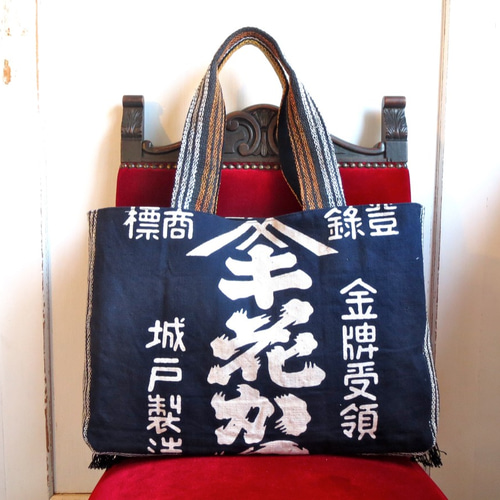 Katsuo- ビンテージ前掛けバッグ リメイクトートバッグ トート