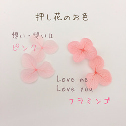 再販＊結婚式 押し花 love you＊ジェル ネイルチップ ブライダル ウェディング 成人式 卒業式 押し花 ピンク 3枚目の画像