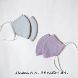 ＜残りわずか＞ ペールカラーのデニム立体マスク　"lavender"　 (Mサイズ / 2枚セット)　マスク2021 3枚目の画像