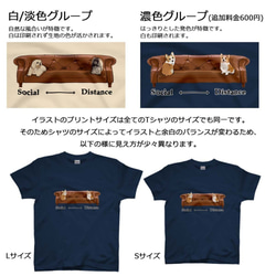 ソーシャルディスタンスTシャツ（受注生産）柴犬 5枚目の画像