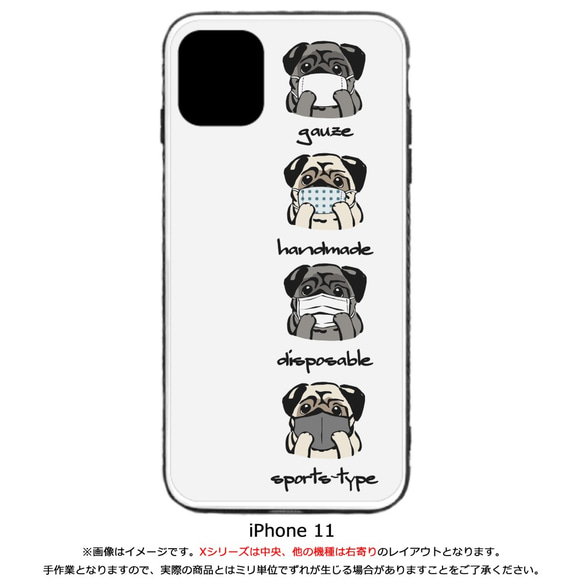 【受注生産】マスクだワン!iPhoneケース(強化ガラス) ～縦レイアウト～柴犬、パグ、コーギー、ペキニーズ、プードル 7枚目の画像