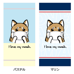 【受注生産】マスクだワン!スマホケース(強化ガラス) ～背景シリーズ～ 柴犬 4枚目の画像