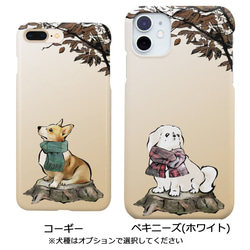 【受注生産】iPhone & Android用スマホケース ～マフラー犬シリーズ～ コーギー、パグ、ペキニーズ、柴犬 2枚目の画像