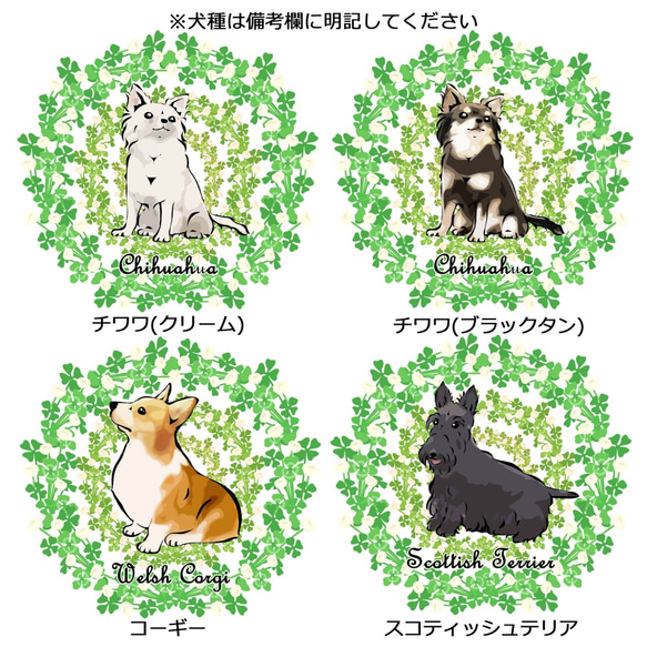 【受注生産】シロツメクサのリースTシャツ　コーギー、パグ、ペキニーズ、チワワ、柴犬他 5枚目の画像