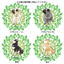 【受注生産】春のリース　パスケース　コーギー　パグ　ペキニーズ　柴犬　チワワ他 6枚目の画像