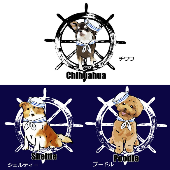 【受注生産】マリンだワンTシャツ　コーギー、柴犬、パグ、ペキニーズ 4枚目の画像