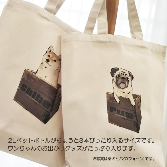 【受注生産】トートバッグMサイズ　～箱入り犬シリーズ～　シーズー　エコバッグ 6枚目の画像
