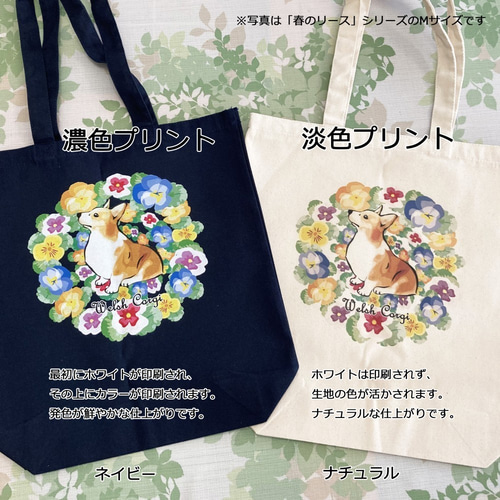 受注生産】トートバッグMサイズ ～箱入り犬シリーズ～ シーズー エコ