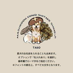 【受注生産】トートバッグMサイズ　きのこ犬　コーギー、パグ、柴犬、ペキニーズ 4枚目の画像