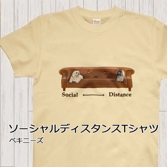 ソーシャルディスタンスTシャツ（受注生産）ペキニーズ 1枚目の画像