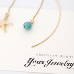 Turquoise&starfish American pierce/Earring (金属アレルギー対応)(E-23) 2枚目の画像