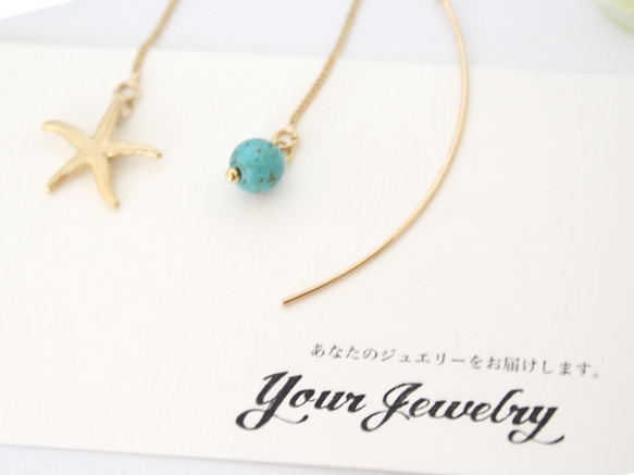 Turquoise&starfish American pierce/Earring (金属アレルギー対応)(E-23) 2枚目の画像