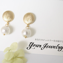 Shellfish&cotton pearl Pierce(金属アレルギー対応)(E-24) 2枚目の画像