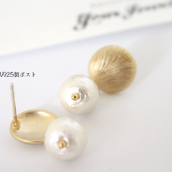 Shellfish&cotton pearl Pierce(金属アレルギー対応)(E-24) 3枚目の画像