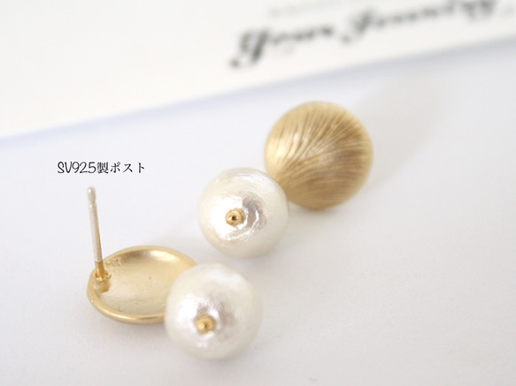 Shellfish&cotton pearl Pierce(金属アレルギー対応)(E-24) 3枚目の画像