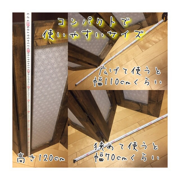 【再販】和紙を使ったレトロなパーテーション(衝立・ついたて) 3枚目の画像