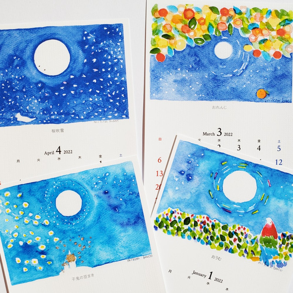 「月を見てた」 2026年カレンダー 1枚目の画像