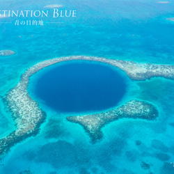 【送料無料】写真集『The Earth Symphony - DESTINATION BLUE / 青の目的地』 2枚目の画像