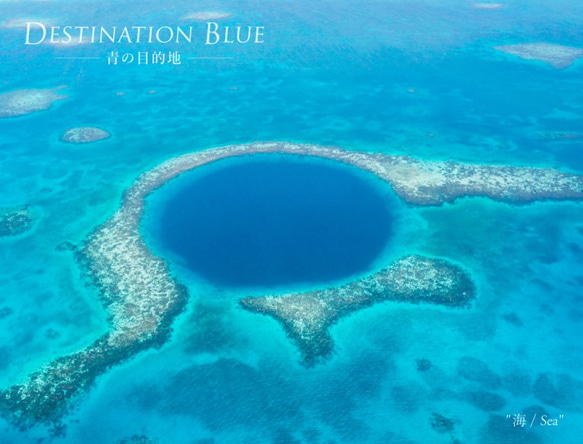 【送料無料】写真集『The Earth Symphony - DESTINATION BLUE / 青の目的地』 2枚目の画像