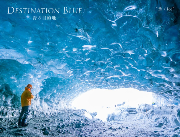 【送料無料】写真集『The Earth Symphony - DESTINATION BLUE / 青の目的地』 6枚目の画像