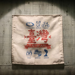 懷舊布旗 Hanging Wall Flag 共六款 第1張的照片