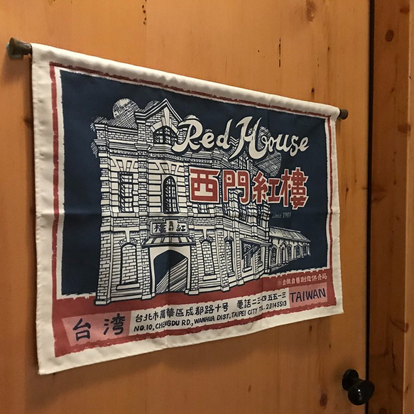 懷舊布旗 Hanging Wall Flag 共六款 第4張的照片