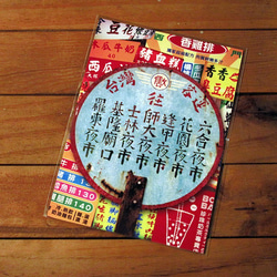 懐かしのポストカード 台湾風ポストカード（全9種） 2枚目の画像