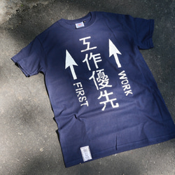 <自做自售>復古T-SHIRT-工作優先(藏青色) 第6張的照片