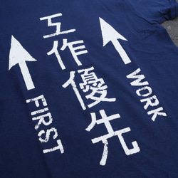 <自做自售>復古T-SHIRT-工作優先(藏青色) 第8張的照片