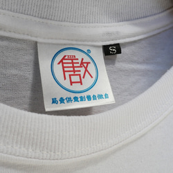 <自做自售>復古T-SHIRT-彩虹機(白色) 第5張的照片