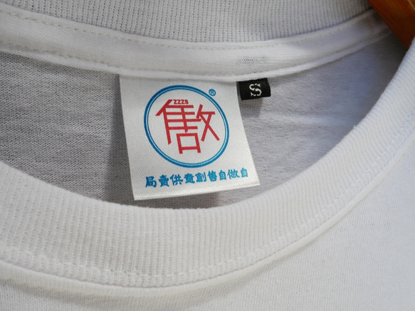 <自做自售>復古T-SHIRT-彩虹機(白色) 第5張的照片