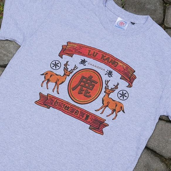 <自做自售>復古T-SHIRT-鹿港(中麻灰色) 第2張的照片