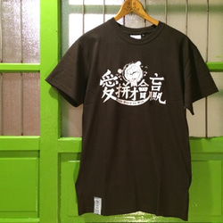 <自做自售>復古T-SHIRT-愛拼才會贏(深咖啡色) 第1張的照片