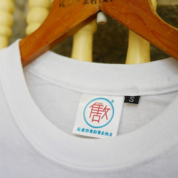 <自做自售>復古T-SHIRT-simple(白色) 第4張的照片