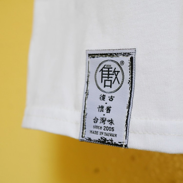 <自做自售>復古T-SHIRT-simple(白色) 第5張的照片