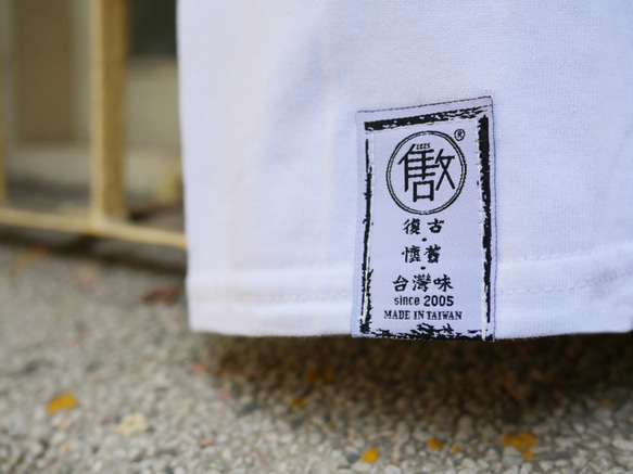 <自做自售>復古T-SHIRT-台灣製造(白色) 第4張的照片