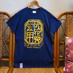 Vintage T-SHIRT-習慣的な国産品（ダークブルー） 2枚目の画像