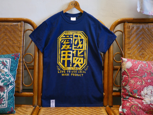 Vintage T-SHIRT-習慣的な国産品（ダークブルー） 2枚目の画像