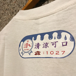 復古T-SHIRT-涼ㄟ(汽水) 第2張的照片