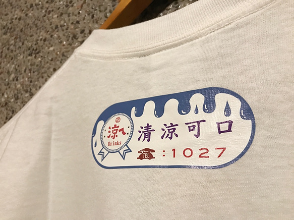 復古T-SHIRT-涼ㄟ(汽水) 第2張的照片