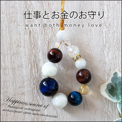 仕事ができる男の必須アイテム ☆1月誕生石のお守り【富と仕事ブレス