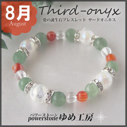 仕事ができる男の必須アイテム ☆1月誕生石のお守り【富と仕事ブレス