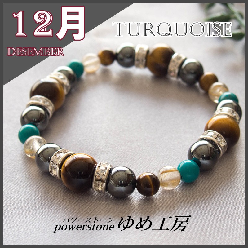 B68 天然ターコイズのシンプルブレスレット　内径17センチ　細め　12月誕生石 モテ男12月＊誕生石ブレスレット ターコイズ ブレスレット