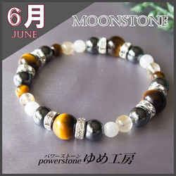 仕事ができる男の必須アイテム ☆1月誕生石のお守り【富と仕事ブレス