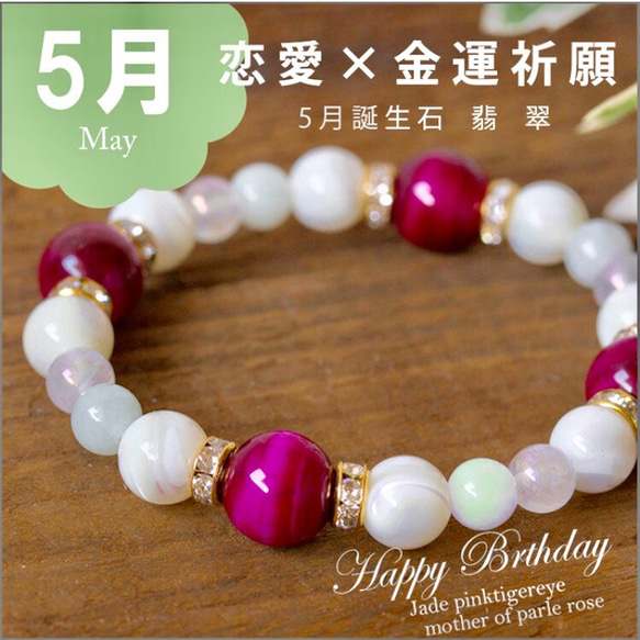 5月誕生石ブレスレット ブレスレット パワーストーンゆめ工房 通販