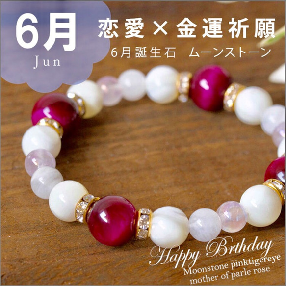 6月誕生石ブレスレット ブレスレット パワーストーンゆめ工房